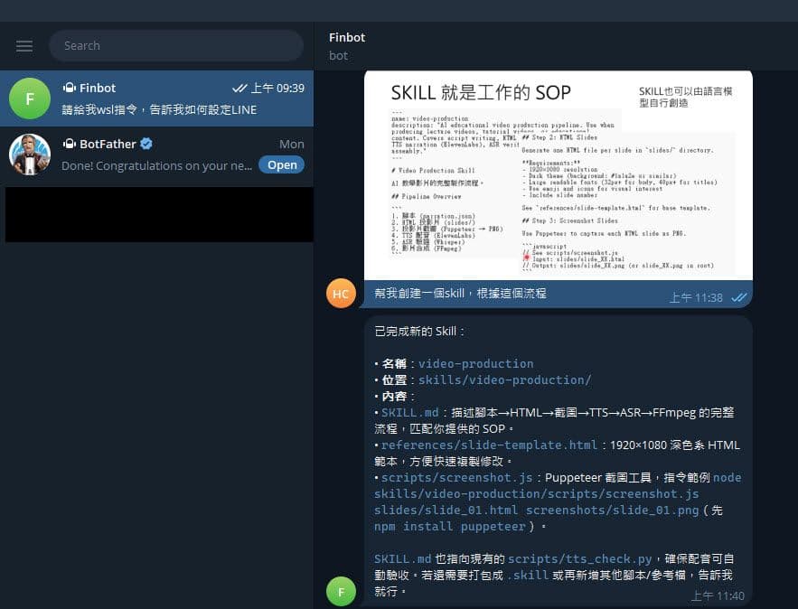 OpenClaw 安裝畫面