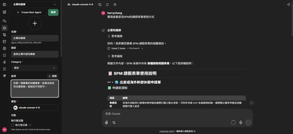Agent 建構器介面