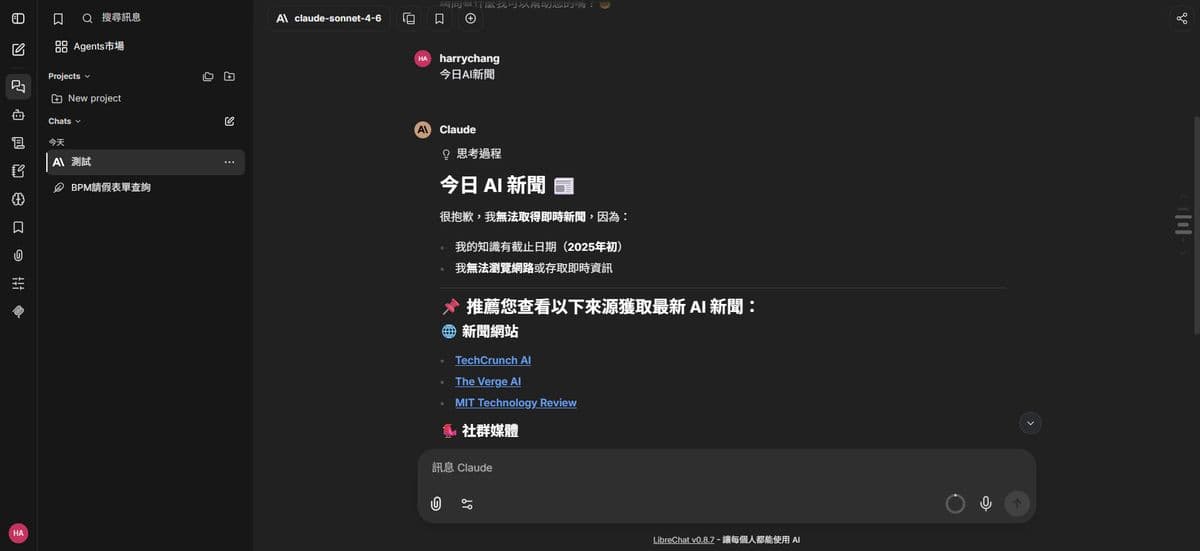 對話紀錄與書籤介面