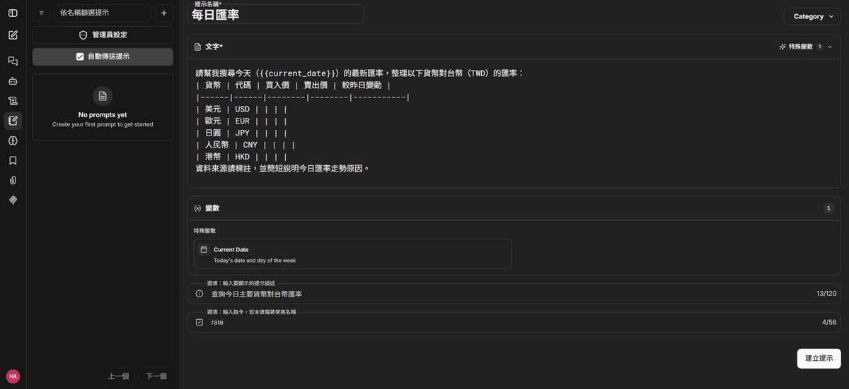 Prompt 提示庫介面