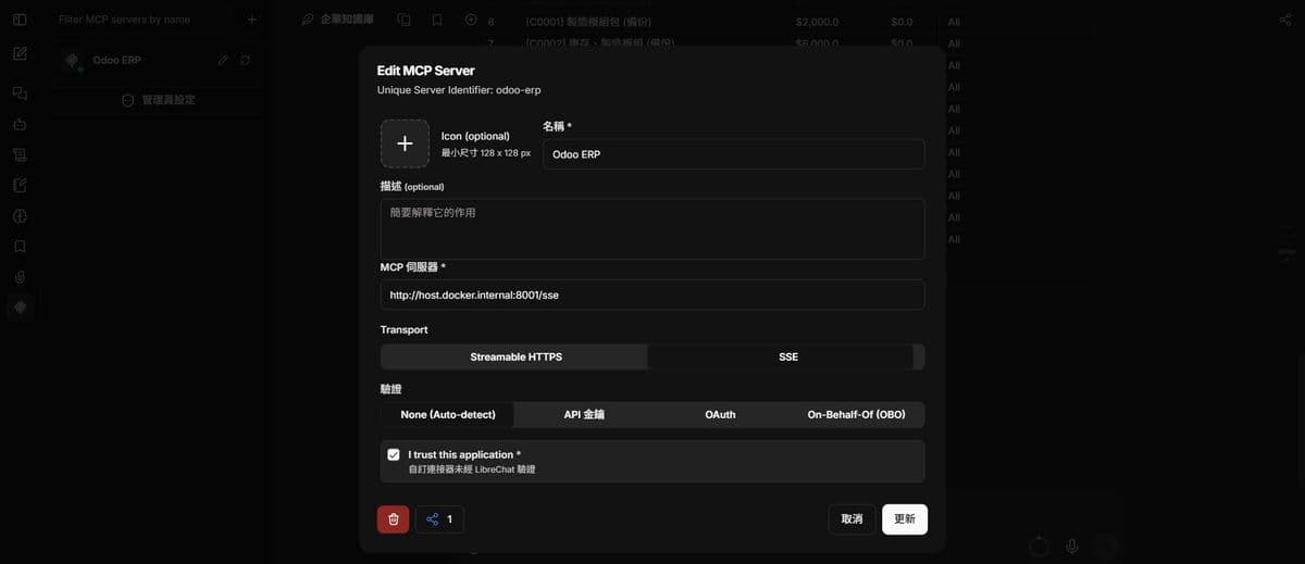MCP Server 設定介面