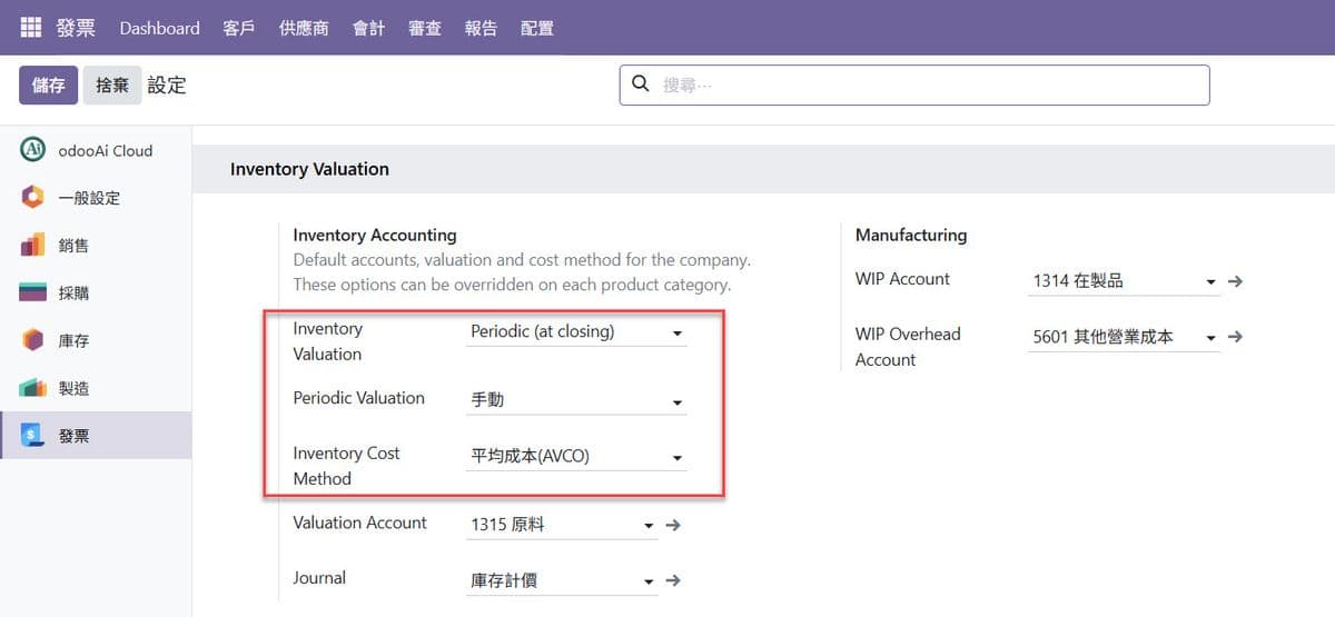 2026-Setup-會計設定