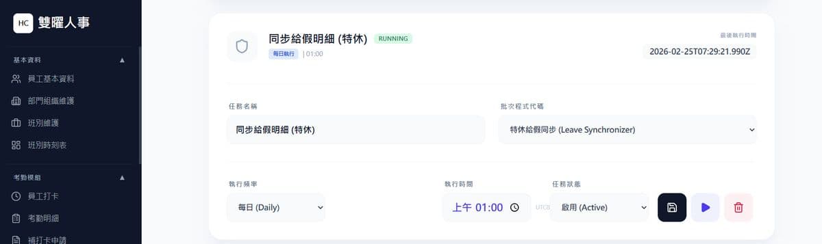 痛點二圖：周年制排程