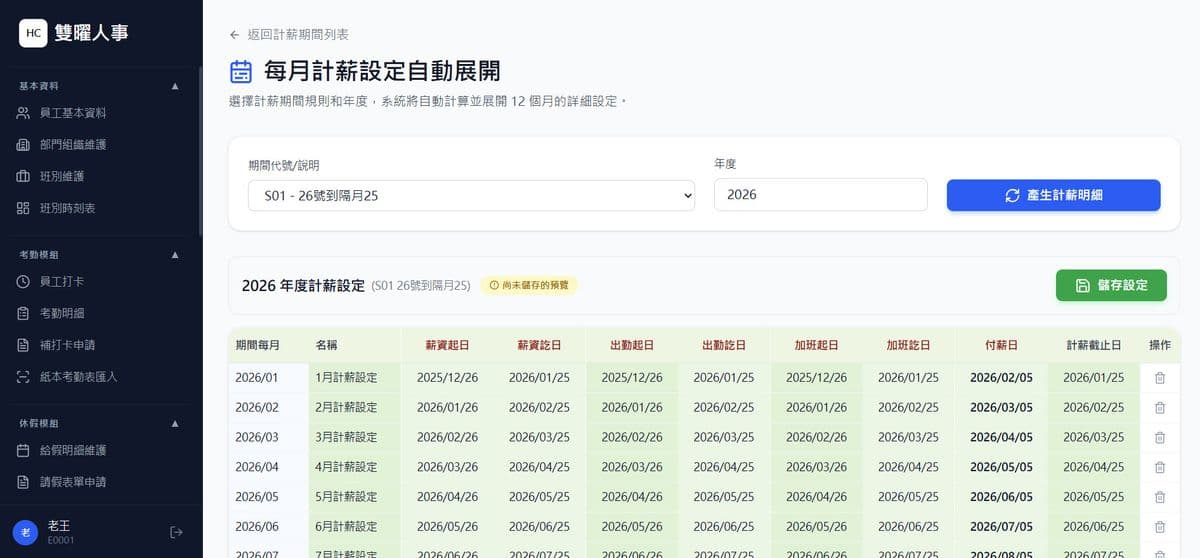 痛點一圖:不同結算時間